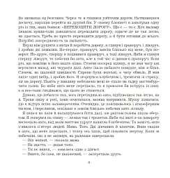 У страху великі очі - мініатюра 6