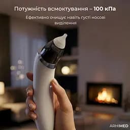 Аспіратор електронний назальний ArhiMED EcoBreath SE - мініатюра 7