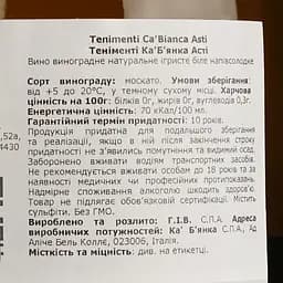Ігристе вино Ca' Bianca Asti Spumante DOCG, біле, напівсолодке, 7,5%, 0,75 л - мініатюра 4