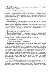 Шкільні свята й будні. Сценарії виховних дійств - мініатюра 6