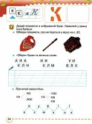 Українська мова 1 клас. Буквар. Частина 2 - мініатюра 3