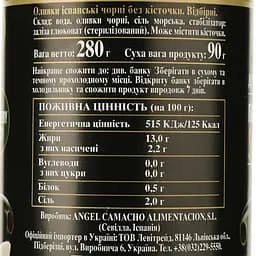 Оливки Fragata чорні без кісточки 280 г - мініатюра 3
