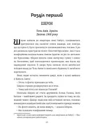 Хлопчик із зіркою Давида - мініатюра 4