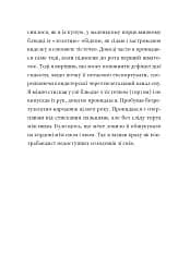 Контрабандист історій - мініатюра 15