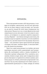 Будинок із сімома башточками - мініатюра 4