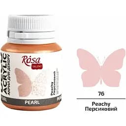 Акрил для декора Rosa Talent Персиковый (76) перламутр 20 мл
