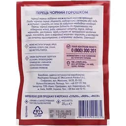Перець чорний Премія горошок 20 г (320449) - мініатюра 2