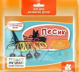 Геометричний конструктор. Песик