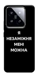 Чохол Demsky Я незаміжня для Xiaomi 14 Pro