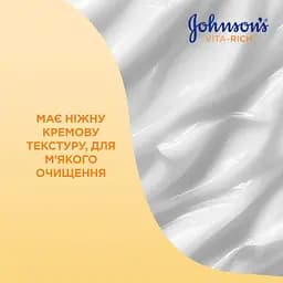 Гель для душу Johnson's Vita-Rich Релаксний з йогуртом, кокосом і екстрактом персика 400 мл (3574661385716) - мініатюра 6