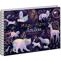 Альбом для малювання Yes Magic night Лісові звірі, А4, 30 аркушів (130540)