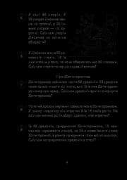Математика з усмішкою. 2 клас. Казкові задачі. Робочий зошит. Табличне множення і ділення - мініатюра 4