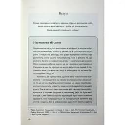 Відкрийте цю книжку, коли... - Джулі Сміт КСД (9786171515475) - мініатюра 4