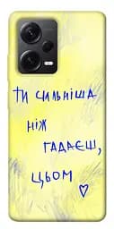 Чехол Demsky Ты сильнее чем думаешь для Xiaomi Redmi Note 12 Pro+ 5G