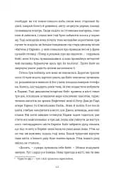 Паризька кулінарна школа - мініатюра 8