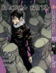 Манга Hakusensha Jets Comics Kentaro Miura Berserk Берсерк Том 03 (на японском) HJC B 03