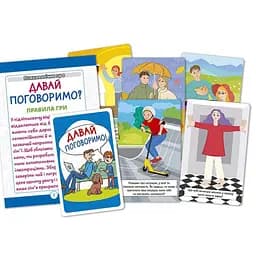Психологічна гра Ranok Creative Давай поговоримо! для занять із дітьми 30 карток (10156039) - мініатюра 2
