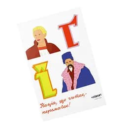 Детский стикерпак А6 Read Cobart СS-VS-022 на виниловой основе