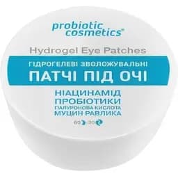 Патчі під очі Probiotic Cosmetics гідрогелеві зволожувальні 60 шт.