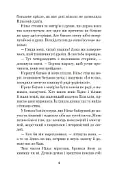 Чудесна мандрівка Нільса Гольгерсона з дикими гусьми - мініатюра 3