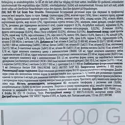 Сухий корм Brit VetDiets GF Cat Struvite для дорослих котів з куркою та горохом 0.4 кг - мініатюра 4