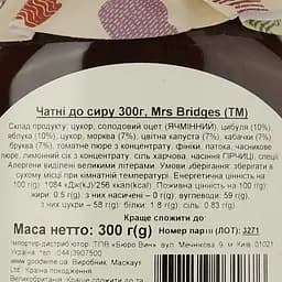 Чатні Mrs Bridges до сиру 300 г - мініатюра 4
