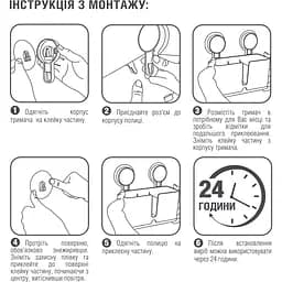 Полиця глибока МВМ My Home BP-7 клейка біла (BP-7 WHITE) - мініатюра 12