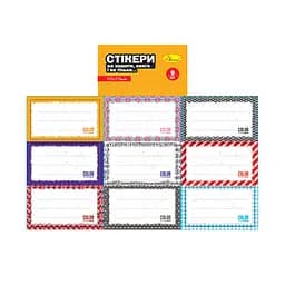 Набор стикеров для тетрадей и книг Апельсин НС-15-3, 9 штук 70х40 мм