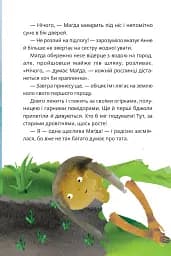 Тато й пес - Віноґрадова Лаура - мініатюра 12
