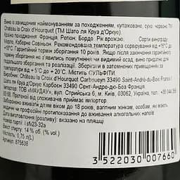 Вино Chateau la Croix d'Hourquet 2020 AOP Bordeaux червоне сухе 0.75 л  - мініатюра 4