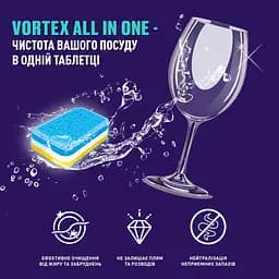 Уцінка. Таблетки для посудомийної машини Vortex All in One 150 шт.  - мініатюра 3