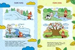 Світ навколо нас - мініатюра 2