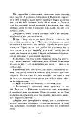 Троє в одному човні (як не рахувати собаки) - мініатюра 9