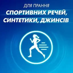 Гель для прання Coccolino Ультрадогляд для коротких циклів прання 1.48 л - мініатюра 4