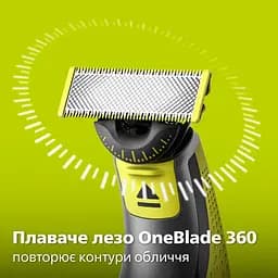 Електробритва для обличчя та тіла Philips OneBlade 360 (QP2834/20) - мініатюра 7