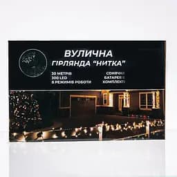 Новорічна гірлянда вулична GarlandoPro 30 м 300 LED сонячна батарея чорний провід Жовтий SB300L30MBY - мініатюра 5