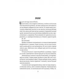 Книга Секрет служниці - Фріда Мак-Фадден Vivat (9786171705586)