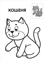 Книга Книжковий хмарочос Наклей і розфарбуй Левеня (403037) - мініатюра 3