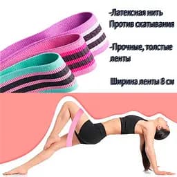 Тканинні гумки для фітнесу набір 3 шт. "Hip resistance band", фітнес гумка для ніг для тренувань (ST) - мініатюра 2