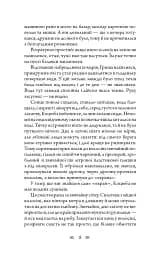 Темна вода - Андрій Кокотюха - мініатюра 5