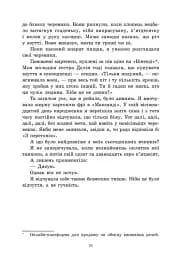 Тепер ми одне ціле. Тепер. Книга 2 - Ґабріелла Сантос де Ліма - мініатюра 7