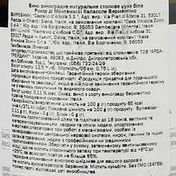 Вино Rocca di Montemassi Calasole Vermentino біле сухе 12.5% 0.75 л - мініатюра 3