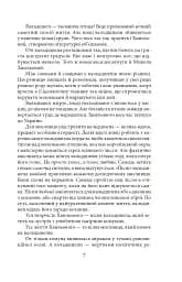 Хвиля - мініатюра 7