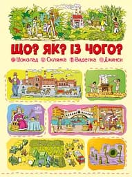 Шоколад, склянка, виделка, джинси - Геннадій Меламед