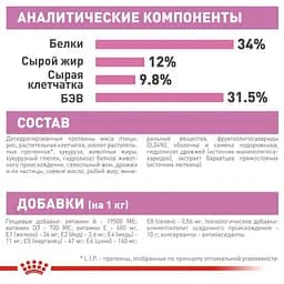 Сухий корм для кошенят після стерилізації Royal Canin Kitten Sterilised 2 кг - мініатюра 6