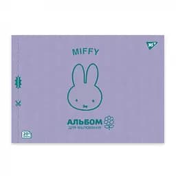 Зошит для малювання А4 Yes Miffy 20 аркушів 4 шт. (130594) - мініатюра 3