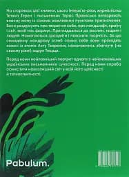 Сотворіння світу. Сім днів із Тарасом Прохаськом - мініатюра 2