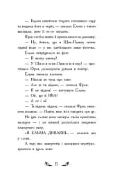 Відьми Шик-Пшика. Битва за титул. Книга 1 - Шибель Паундер - мініатюра 7