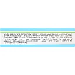 Мило Golden Pharm Саліцилове 70 г - мініатюра 5