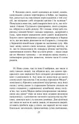 Метаморфози, або Золотий осел - мініатюра 9